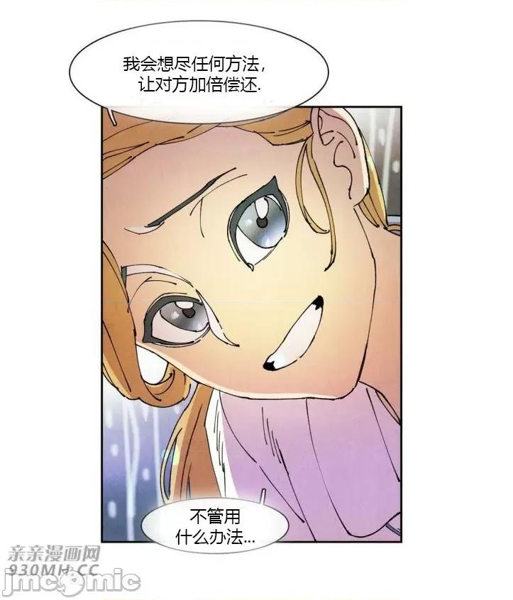 白天使没有翅膀 白天使没有翅膀-第56话 第33页