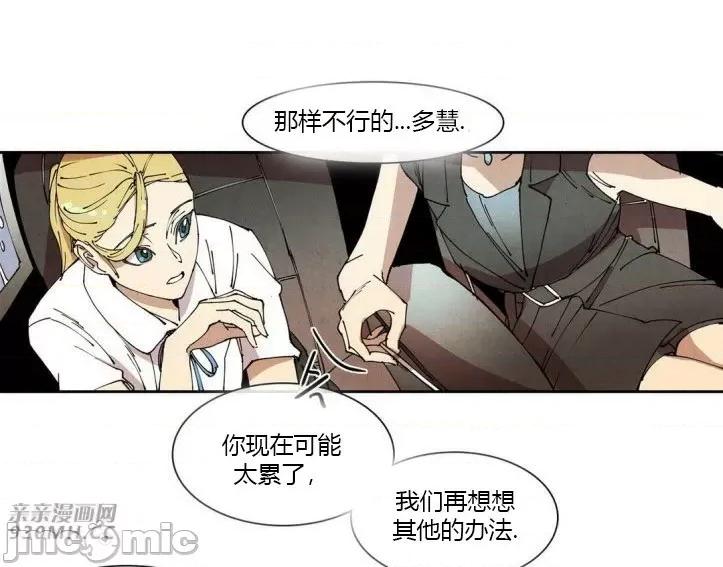 白天使没有翅膀 白天使没有翅膀-第56话 第36页