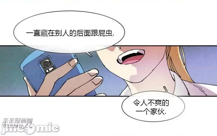 白天使没有翅膀 白天使没有翅膀-第56话 第42页