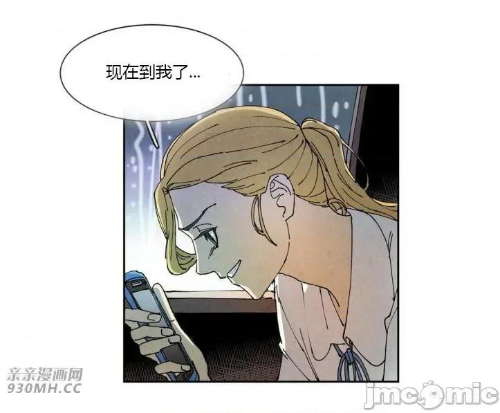 白天使没有翅膀 白天使没有翅膀-第56话 第43页