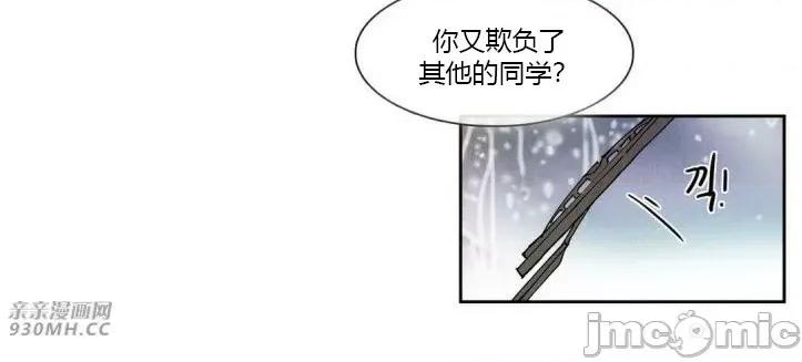 白天使没有翅膀 白天使没有翅膀-第56话 第45页