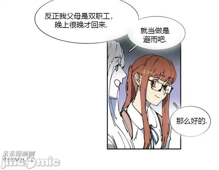 白天使没有翅膀 白天使没有翅膀-第56话 第52页