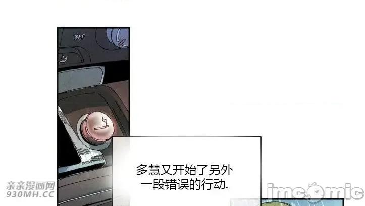 白天使没有翅膀 白天使没有翅膀-第57话 第8页