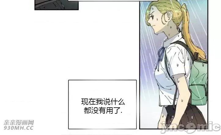 白天使没有翅膀 白天使没有翅膀-第57话 第9页
