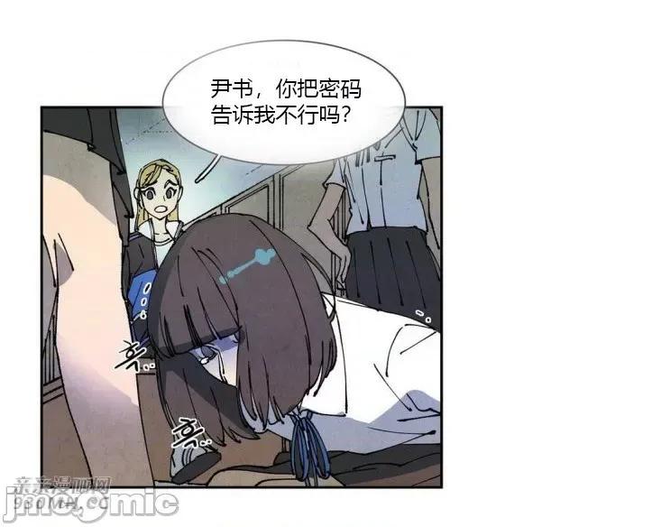 白天使没有翅膀 白天使没有翅膀-第57话 第14页