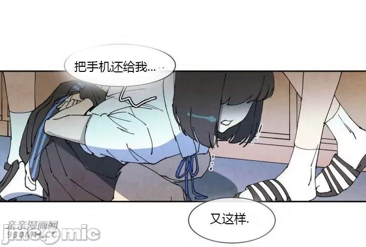 白天使没有翅膀 白天使没有翅膀-第57话 第16页