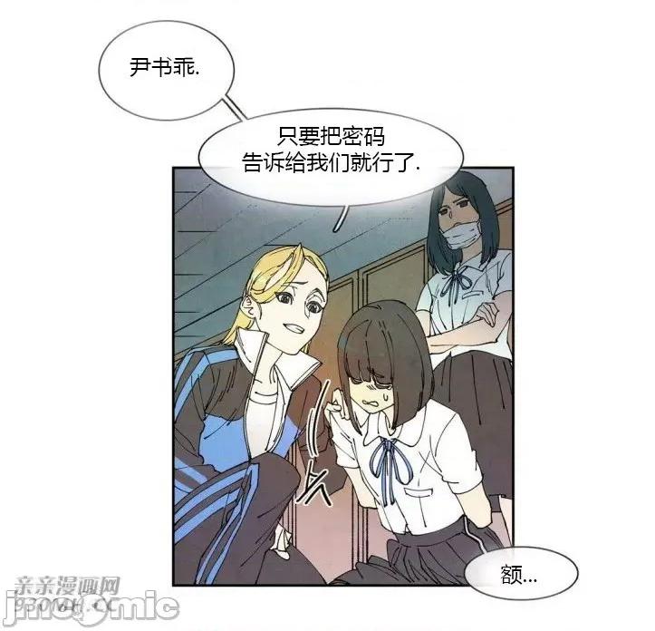 白天使没有翅膀 白天使没有翅膀-第57话 第21页