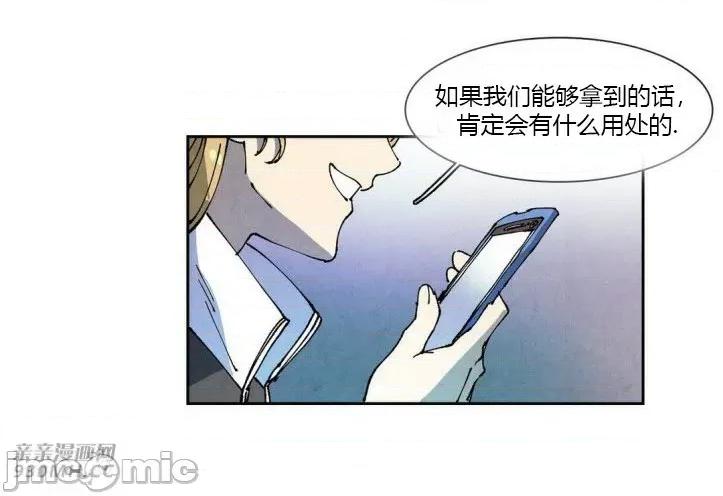 白天使没有翅膀 白天使没有翅膀-第57话 第23页