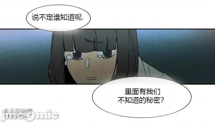 白天使没有翅膀 白天使没有翅膀-第57话 第24页