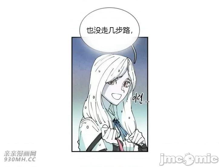 白天使没有翅膀 白天使没有翅膀-第57话 第28页