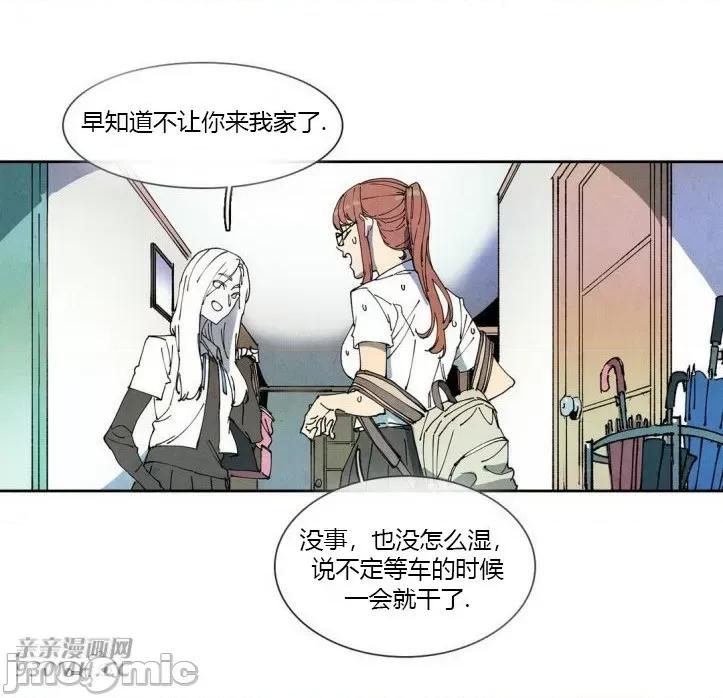 白天使没有翅膀 白天使没有翅膀-第57话 第29页