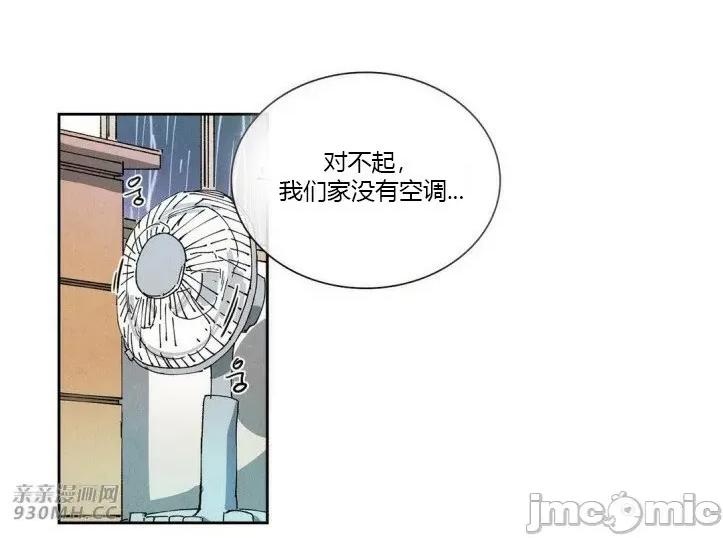 白天使没有翅膀 白天使没有翅膀-第57话 第30页