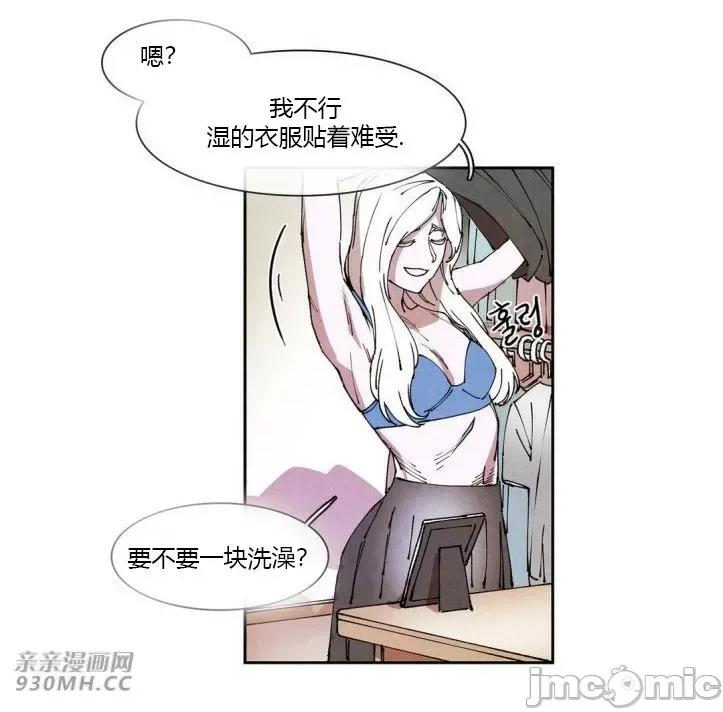 白天使没有翅膀 白天使没有翅膀-第57话 第32页