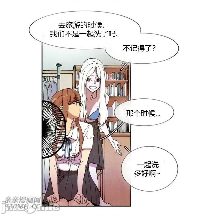 白天使没有翅膀 白天使没有翅膀-第57话 第35页