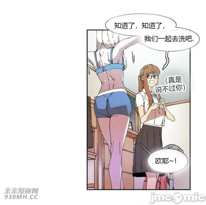 白天使没有翅膀 白天使没有翅膀-第57话 第36页