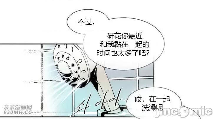 白天使没有翅膀 白天使没有翅膀-第57话 第37页