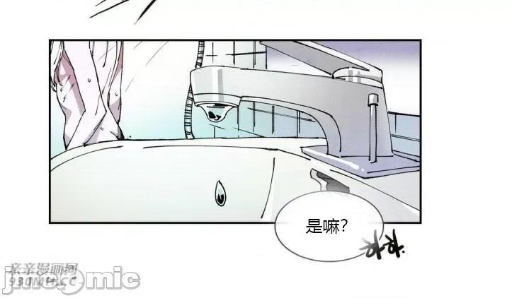 白天使没有翅膀 白天使没有翅膀-第57话 第39页