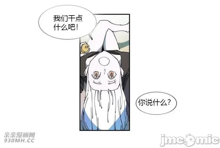 白天使没有翅膀 白天使没有翅膀-第57话 第44页