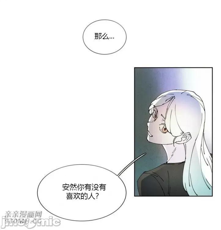 白天使没有翅膀 白天使没有翅膀-第57话 第47页