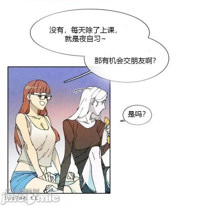 白天使没有翅膀 白天使没有翅膀-第57话 第48页