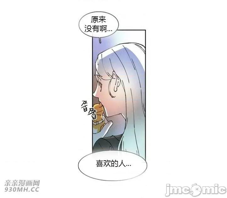 白天使没有翅膀 白天使没有翅膀-第57话 第49页