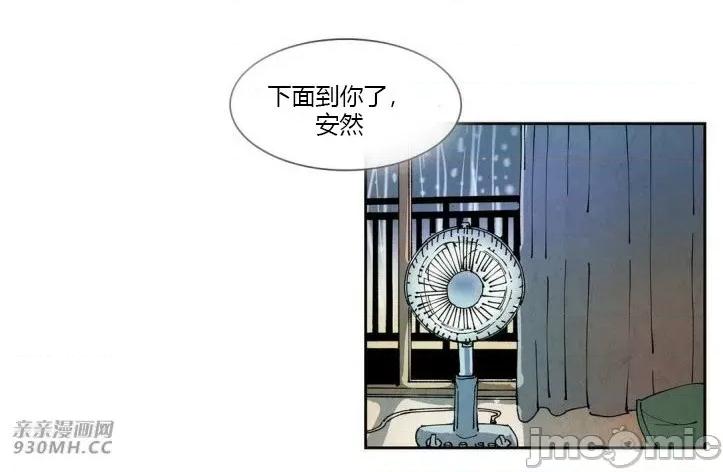 白天使没有翅膀 白天使没有翅膀-第57话 第51页