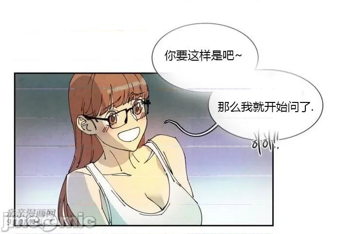 白天使没有翅膀 白天使没有翅膀-第57话 第52页