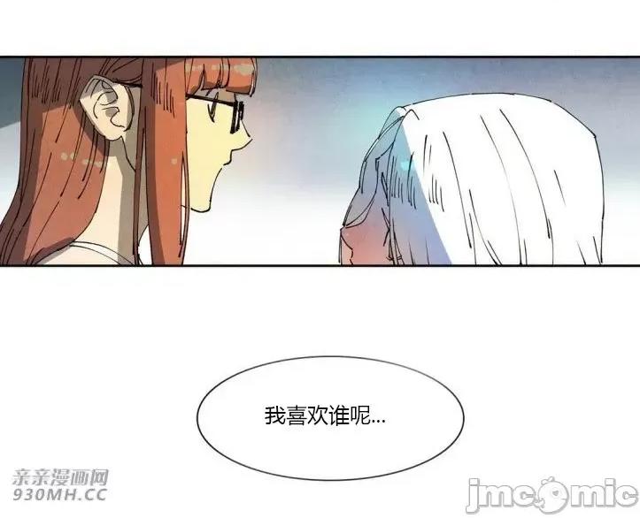 白天使没有翅膀 白天使没有翅膀-第57话 第57页