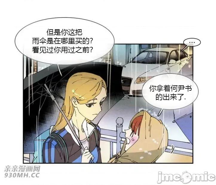 白天使没有翅膀 白天使没有翅膀-第58话 第10页