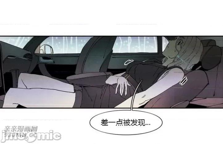 白天使没有翅膀 白天使没有翅膀-第58话 第11页