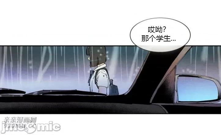 白天使没有翅膀 白天使没有翅膀-第58话 第14页