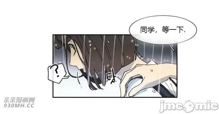 白天使没有翅膀 白天使没有翅膀-第58话 第16页