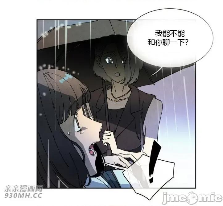 白天使没有翅膀 白天使没有翅膀-第58话 第17页