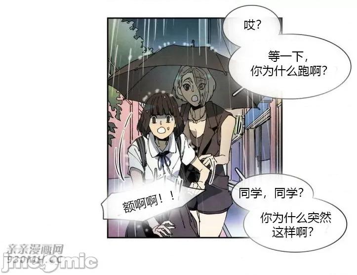白天使没有翅膀 白天使没有翅膀-第58话 第18页