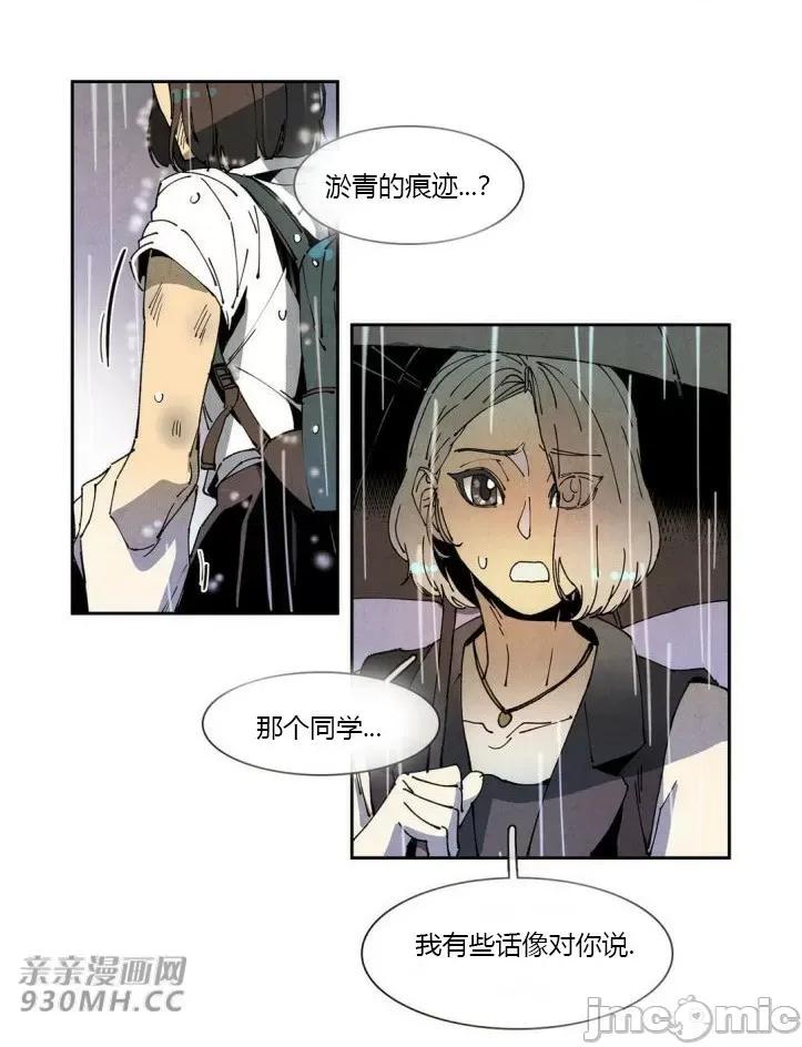 白天使没有翅膀 白天使没有翅膀-第58话 第19页