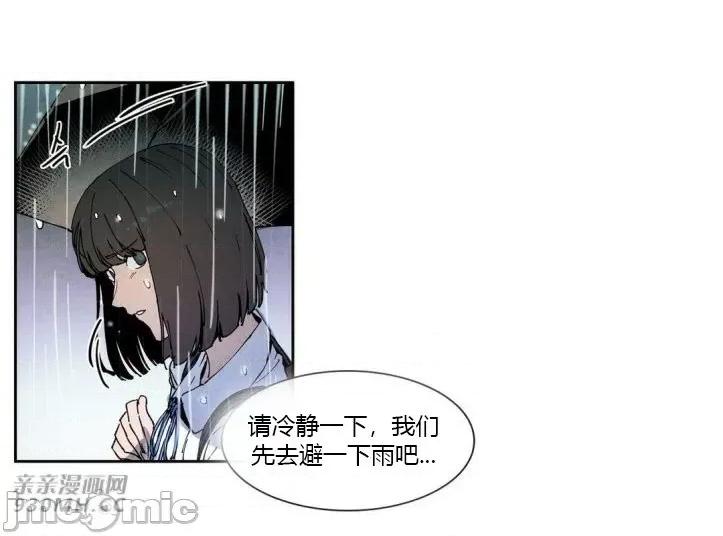 白天使没有翅膀 白天使没有翅膀-第58话 第20页