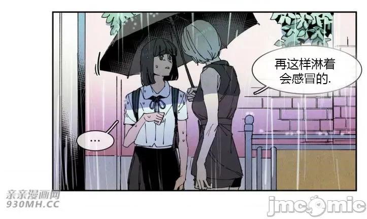 白天使没有翅膀 白天使没有翅膀-第58话 第21页