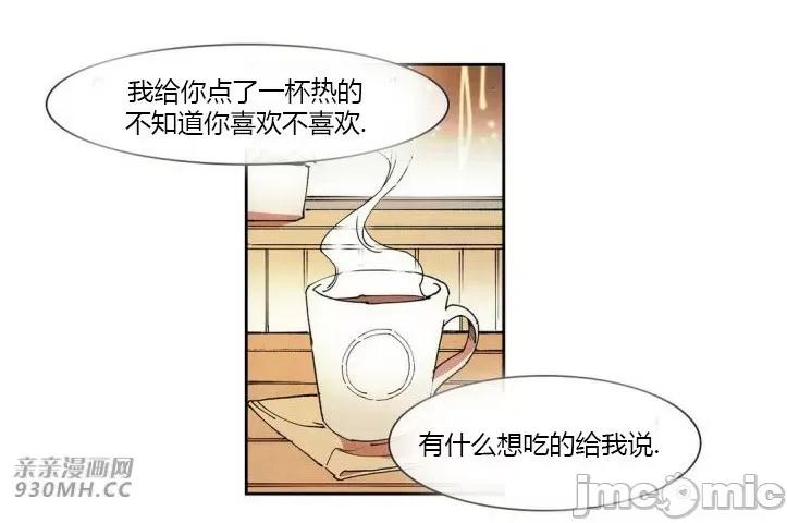 白天使没有翅膀 白天使没有翅膀-第58话 第22页