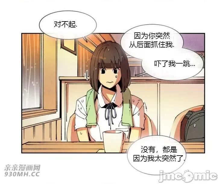 白天使没有翅膀 白天使没有翅膀-第58话 第23页