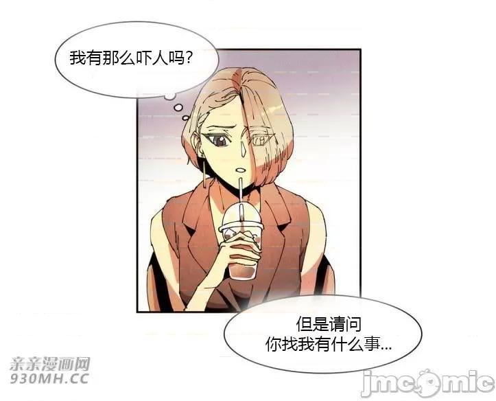 白天使没有翅膀 白天使没有翅膀-第58话 第24页