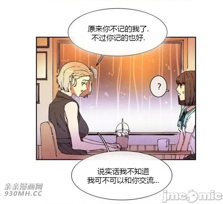 白天使没有翅膀 白天使没有翅膀-第58话 第25页