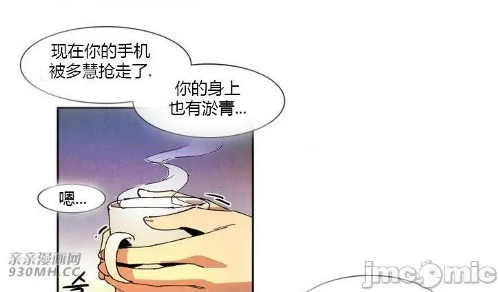 白天使没有翅膀 白天使没有翅膀-第58话 第28页