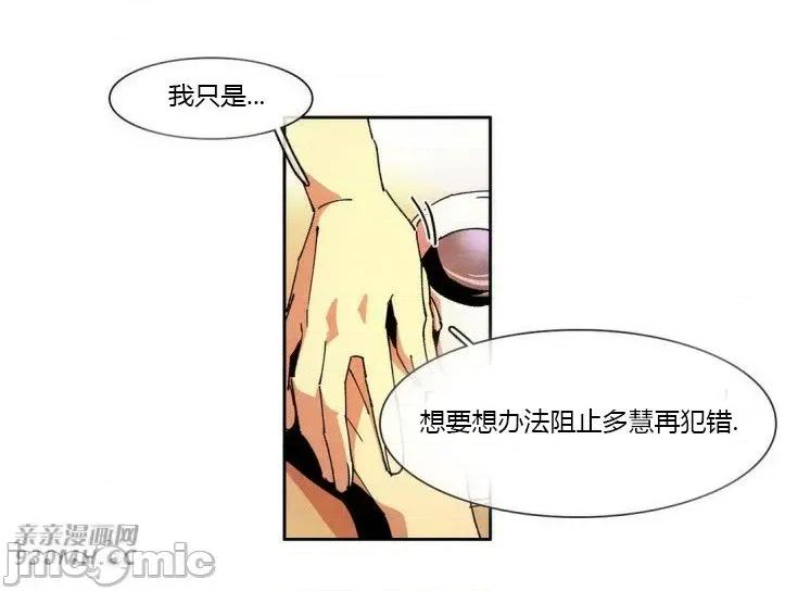 白天使没有翅膀 白天使没有翅膀-第58话 第30页