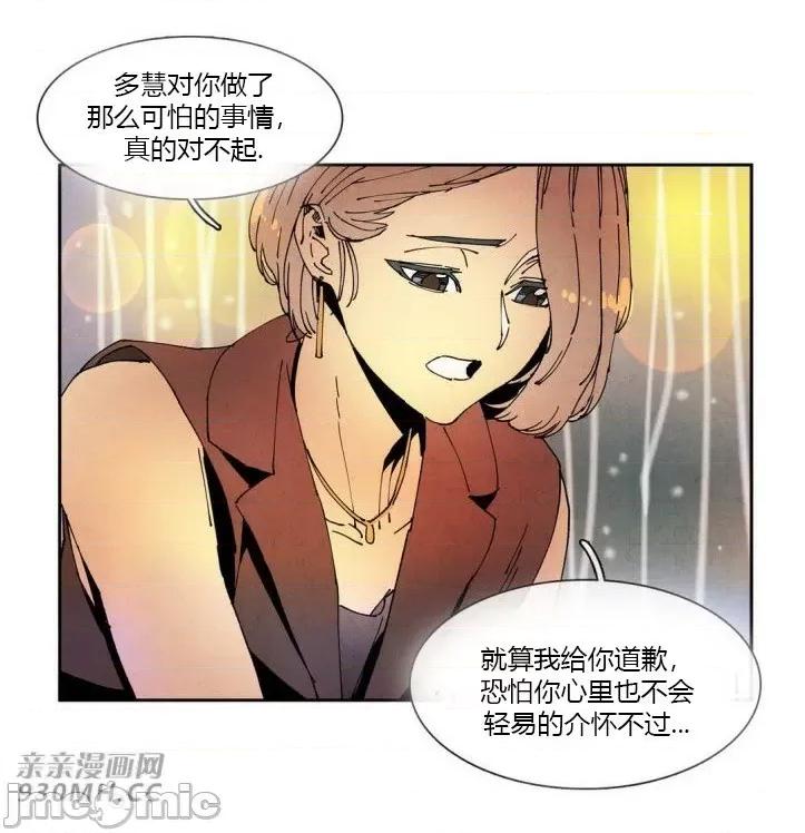 白天使没有翅膀 白天使没有翅膀-第58话 第31页