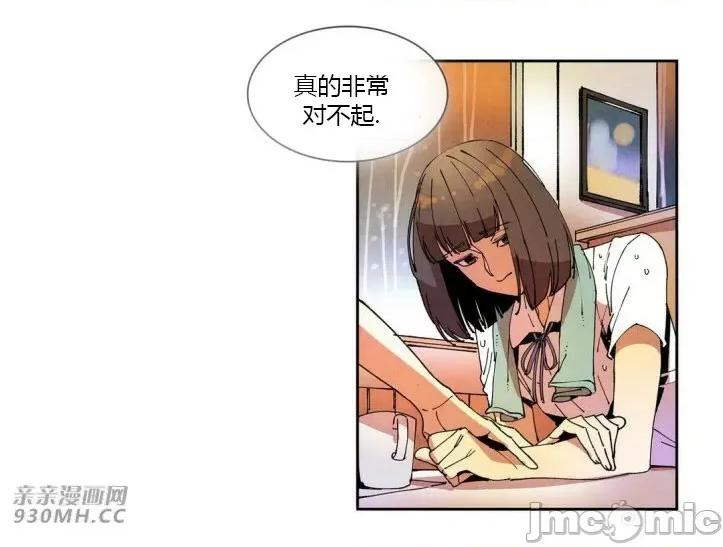 白天使没有翅膀 白天使没有翅膀-第58话 第32页