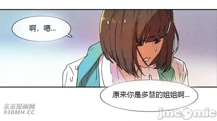白天使没有翅膀 白天使没有翅膀-第58话 第34页