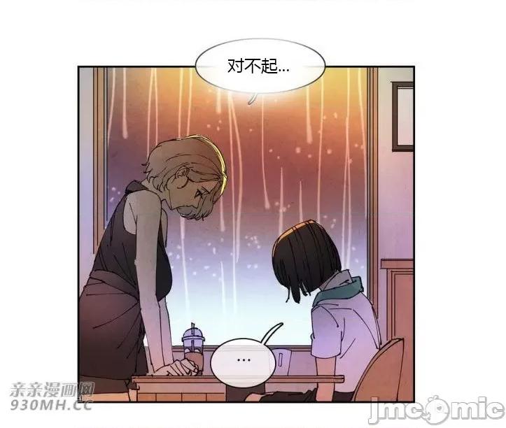 白天使没有翅膀 白天使没有翅膀-第58话 第36页