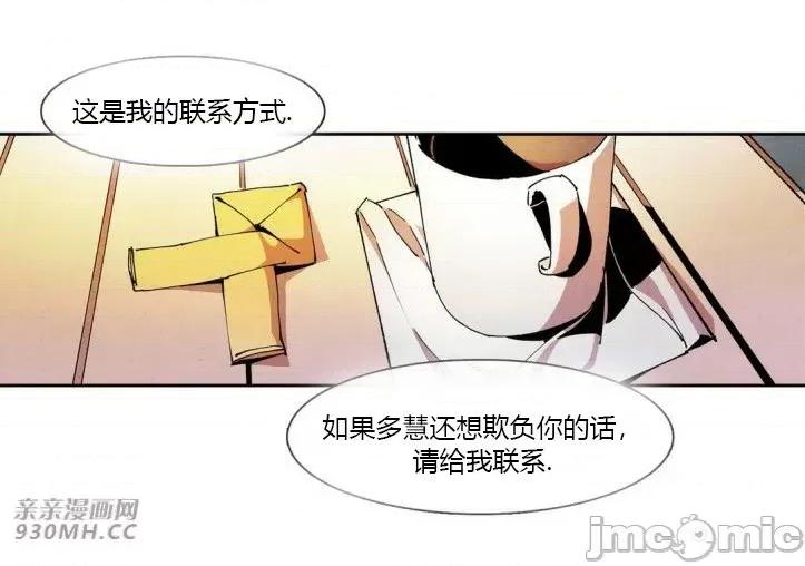 白天使没有翅膀 白天使没有翅膀-第58话 第37页