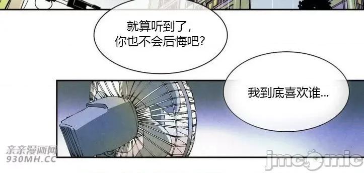 白天使没有翅膀 白天使没有翅膀-第58话 第40页