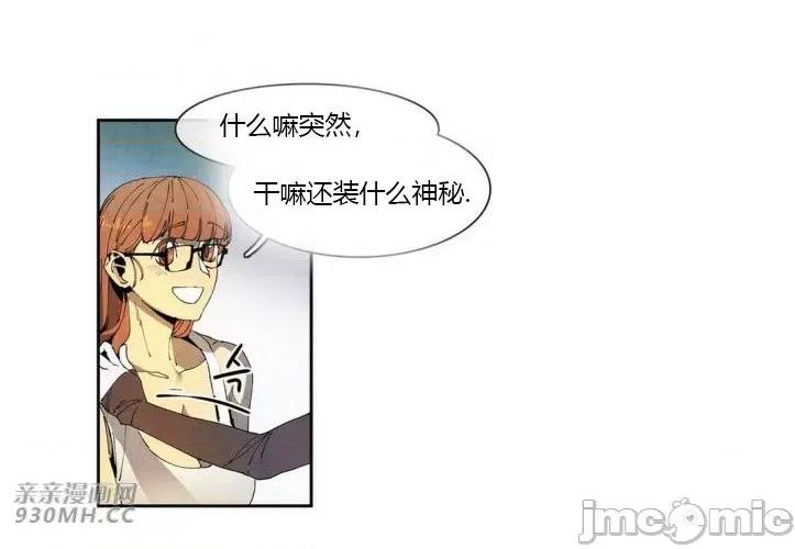 白天使没有翅膀 白天使没有翅膀-第58话 第41页